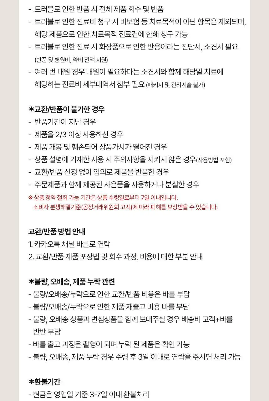 [NEW/ 저자극 힐링세안] 바를 유자 밀크인젤 200ml 상세페이지 39